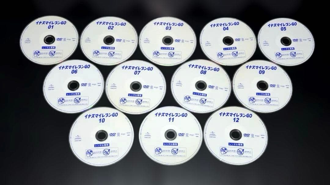 イナズマイレブン 1-32 GO 1-12 クロノ・ストーン編 1-13 DVD