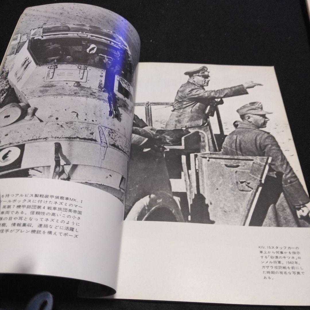 値下げ!雑誌！グラフィック第二次大戦アクション　　不揃い2３冊　文林堂