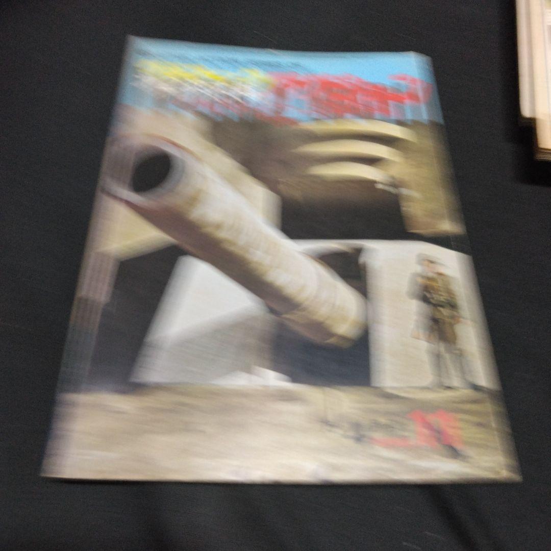 値下げ!雑誌！グラフィック第二次大戦アクション　　不揃い2３冊　文林堂