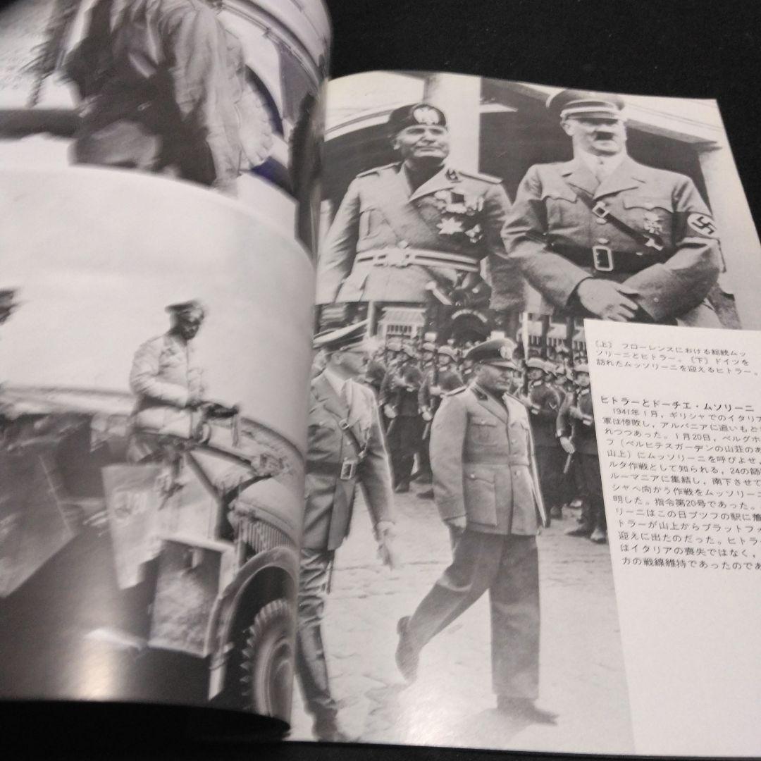 値下げ!雑誌！グラフィック第二次大戦アクション　　不揃い2３冊　文林堂