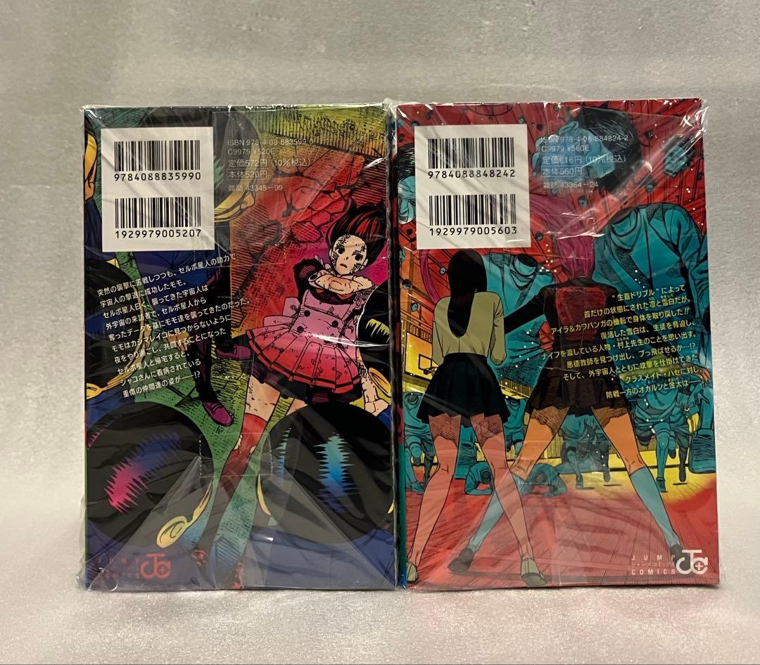 ダンダダン　1〜22巻　全巻セット　美品