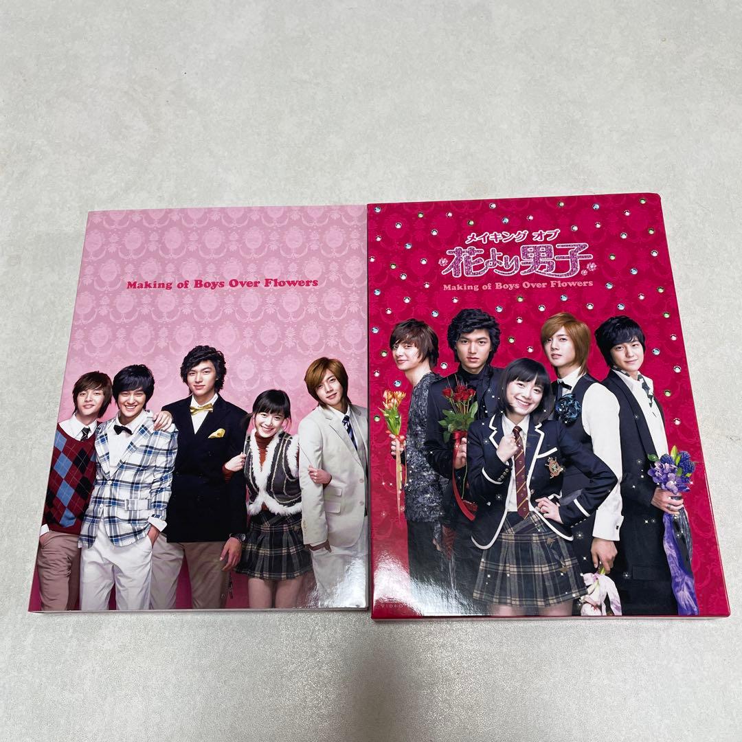 今週末まで値下げ　花より男子Boys Over Flower BOX1-3他