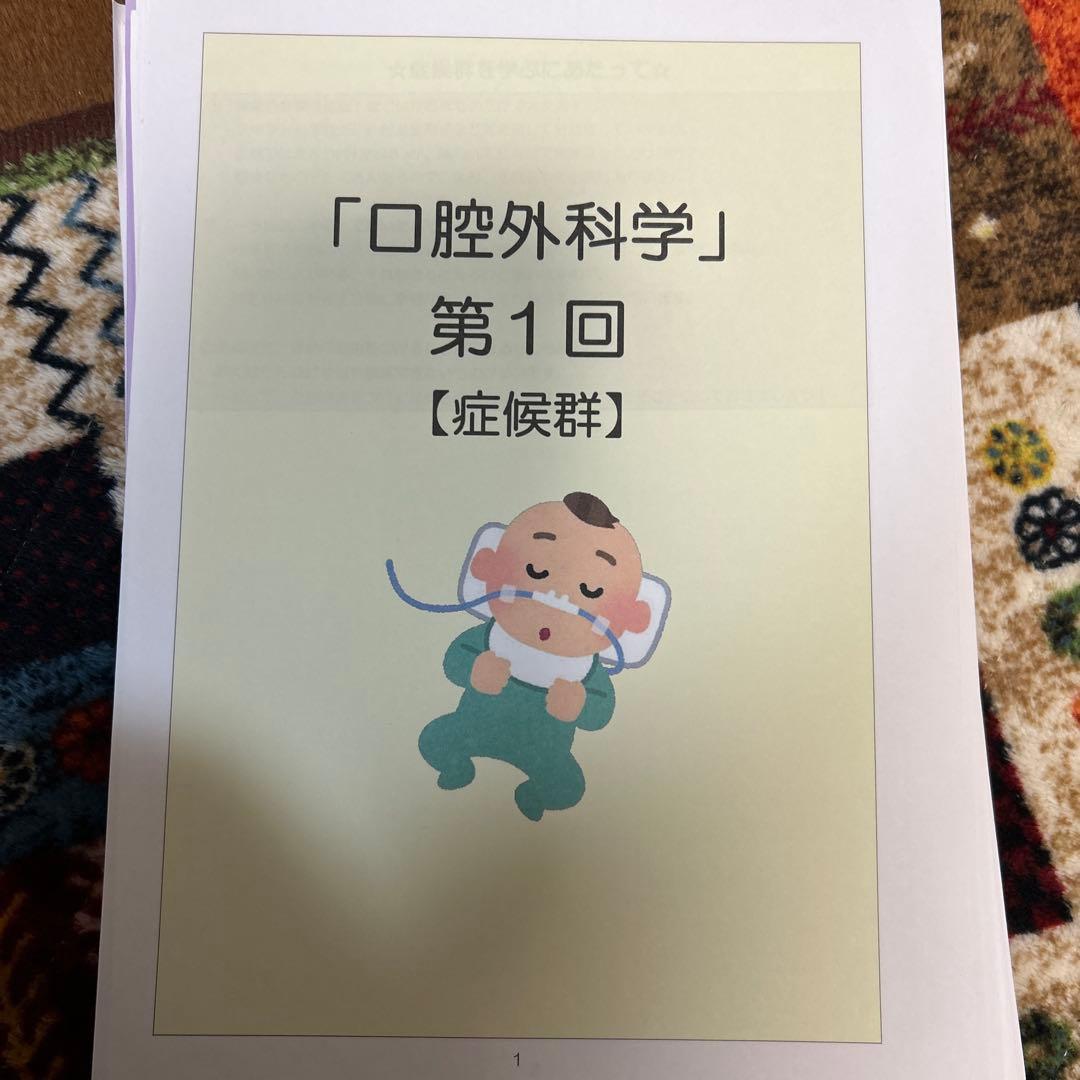 麻布デンタル 10科目裁断済み