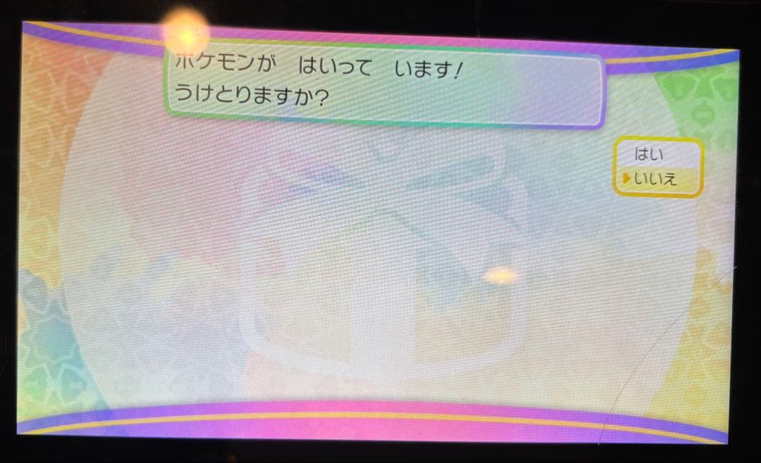 ポケットモンスター Let's Go! イーブイ