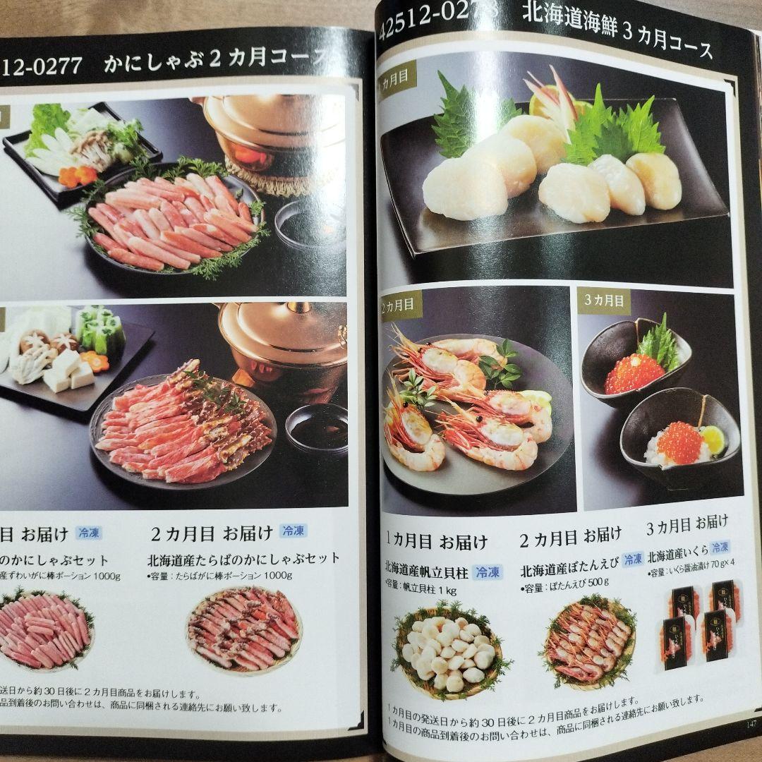 るふれ デリア カタログギフト 新品未使用 温泉 旅行 ベビー 御祝 新年度