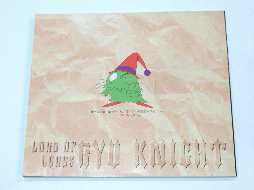 DVD 覇王大系リューナイト MEMORIAL BOX PART.1 メモリアル