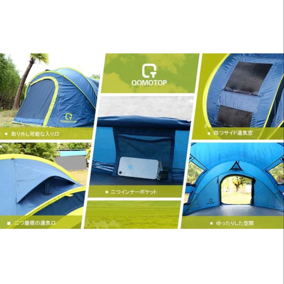 新品未使用 QOMOTOPポップアップテント　タイムセール15999→12800
