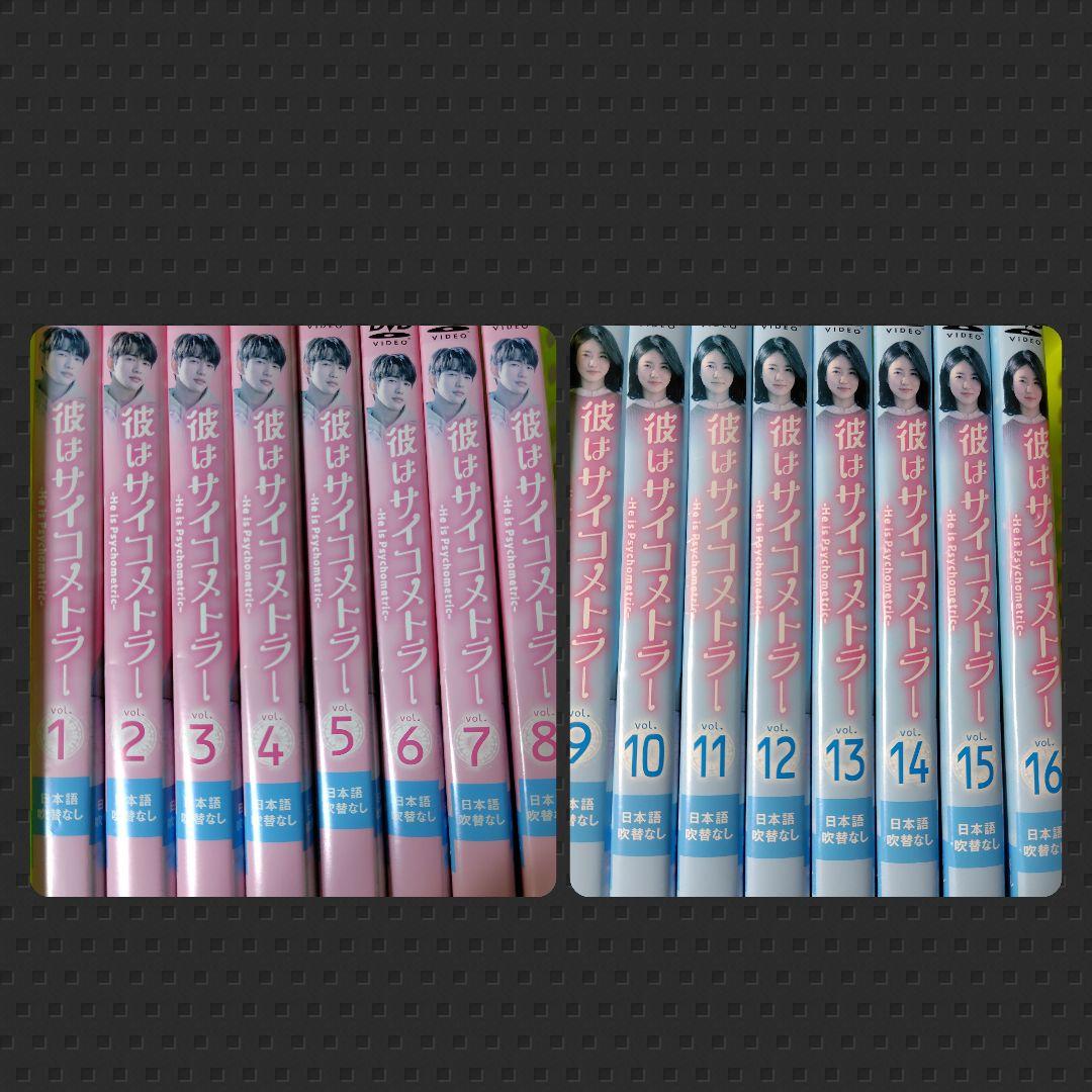 【韓国ドラマ】DVD『先輩、その口紅塗らないで』(全話) レンタル落ち