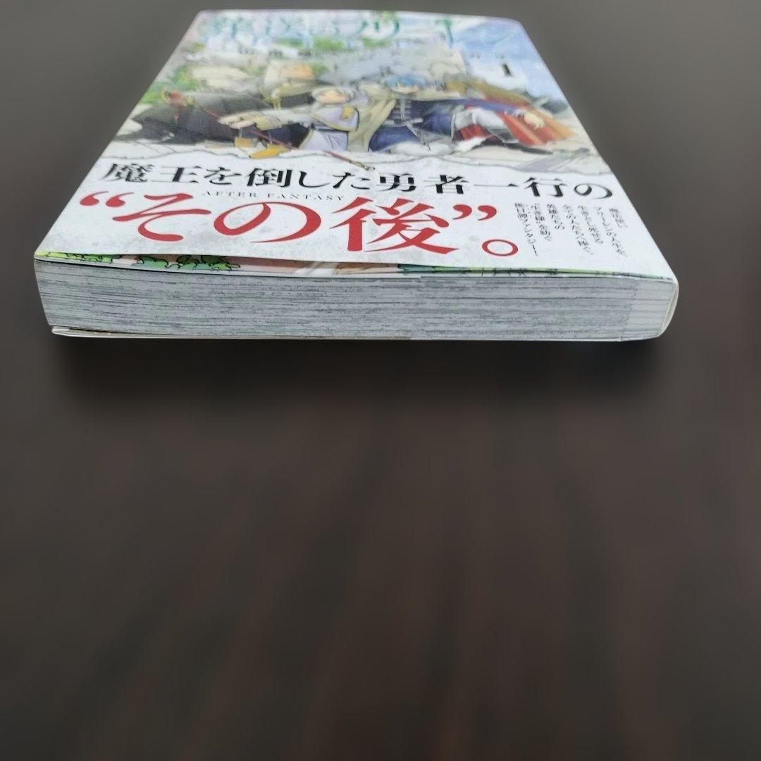 葬送のフリーレン　1巻　初版　帯、チラシ2種付き