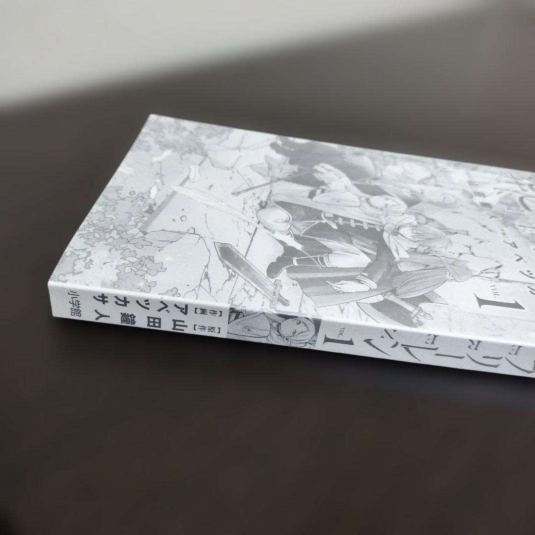 葬送のフリーレン　1巻　初版　帯、チラシ2種付き