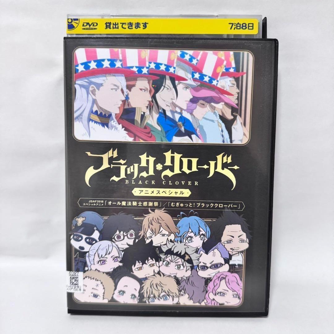 ブラック クローバー 全43巻 & アニメスペシャル　DVD