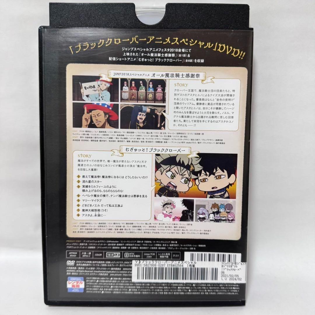 ブラック クローバー 全43巻 & アニメスペシャル　DVD
