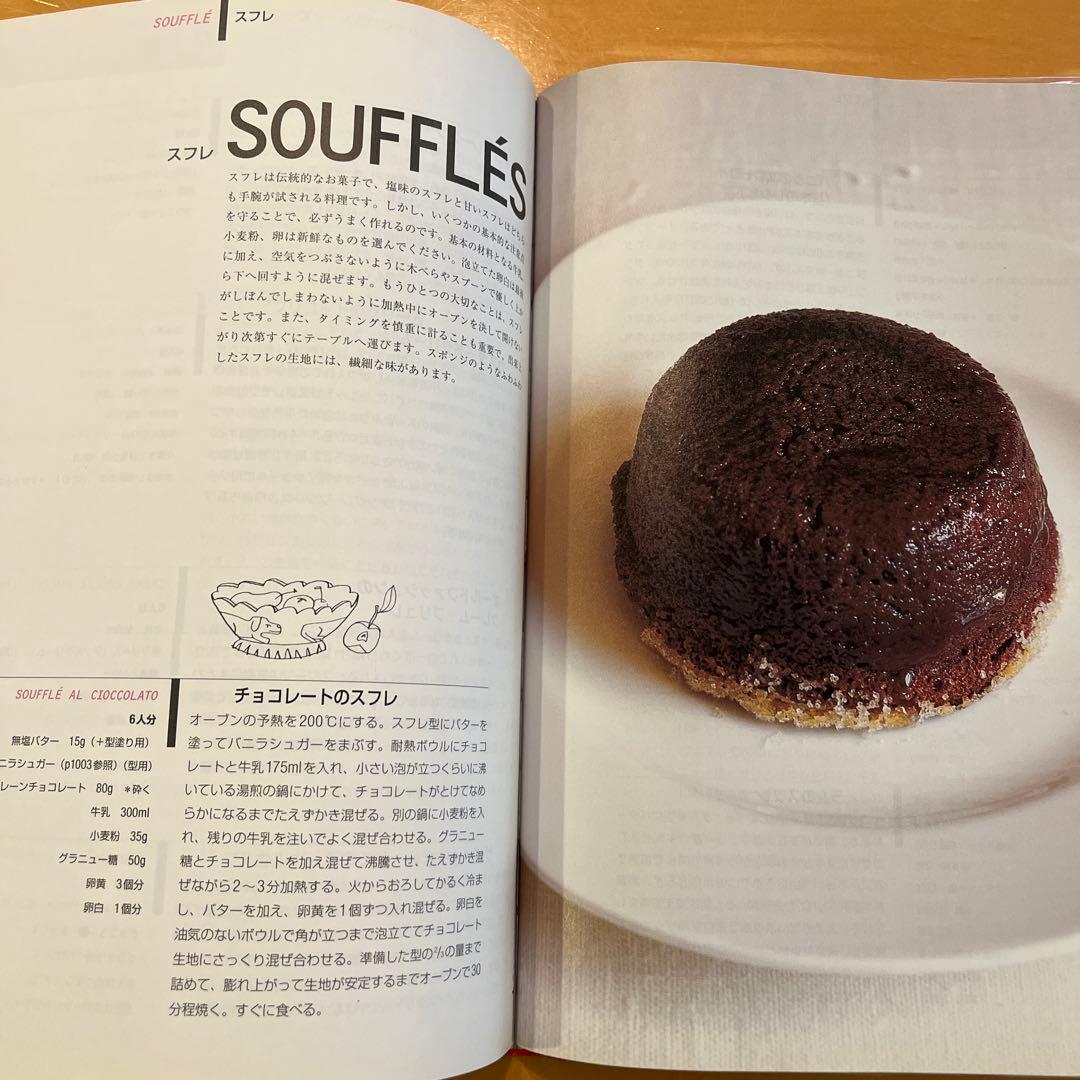 シルバースプーン PHAIDON 料理本 本番イタリア料理のバイブル