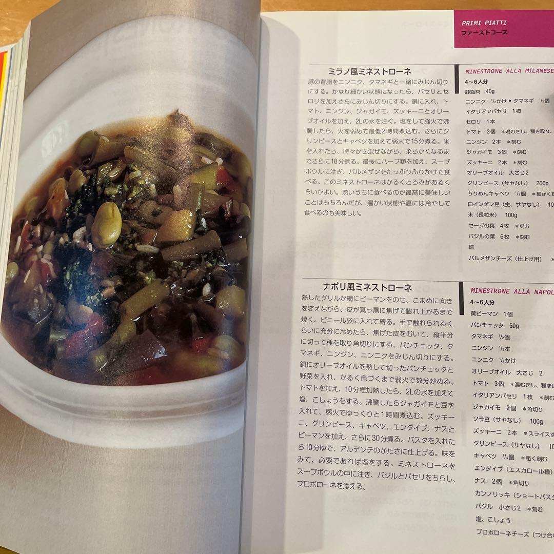 シルバースプーン PHAIDON 料理本 本番イタリア料理のバイブル