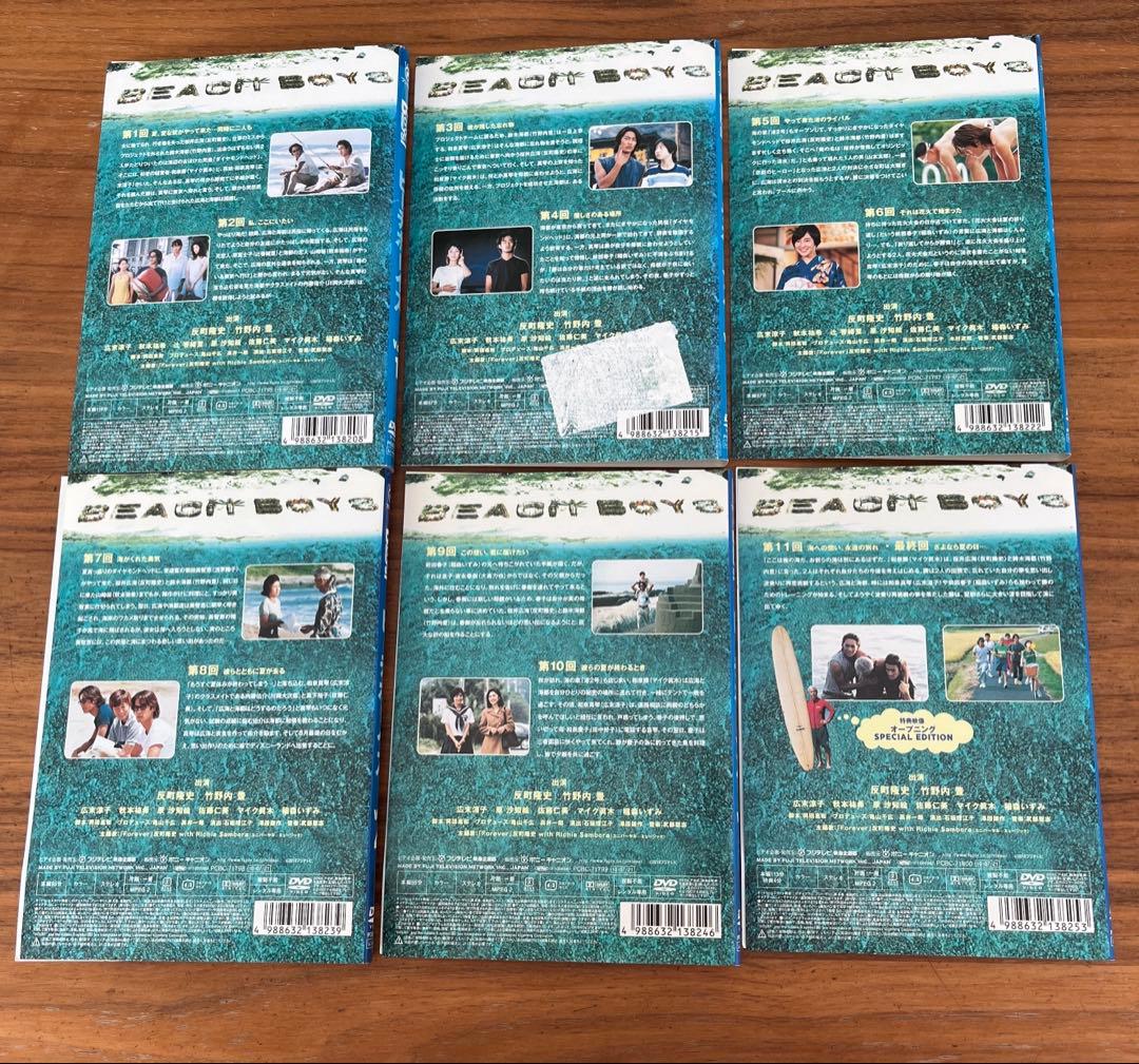 ビーチボーイズ 全6巻＋スペシャルドラマ付き　DVD 全巻セット