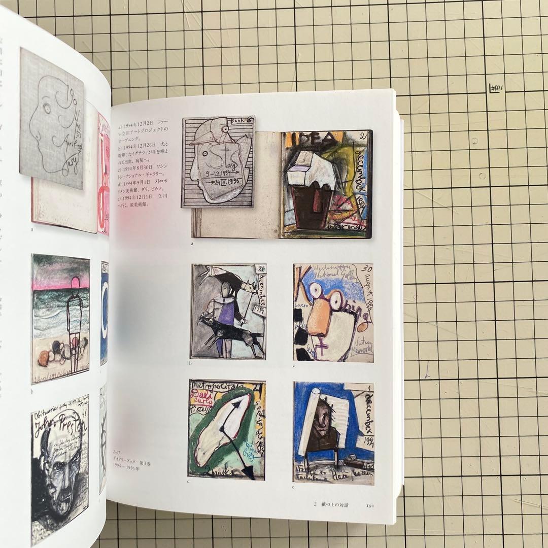 スタシス・エイドリゲヴィチウス　図録　展覧会　STASYS IMAGES