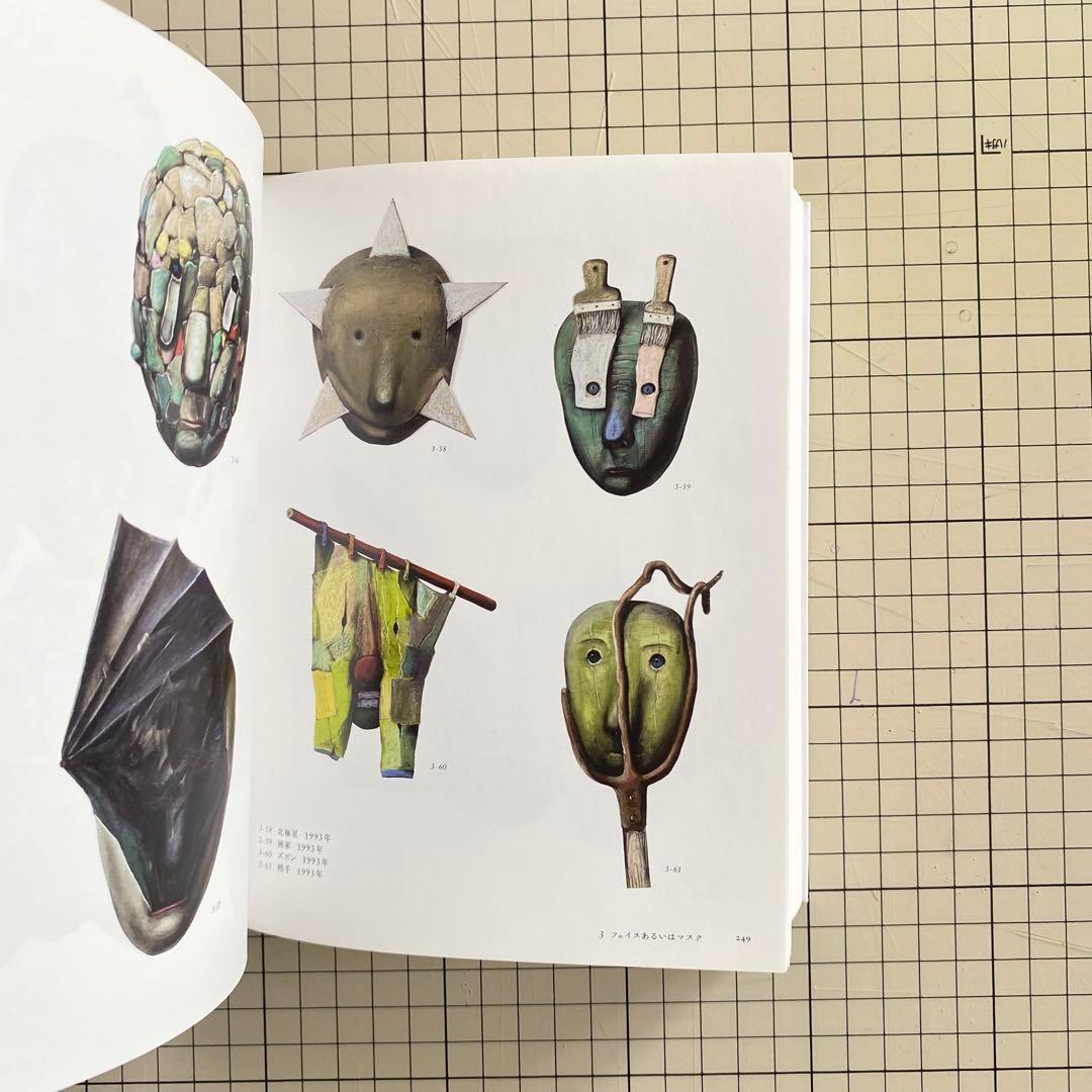 スタシス・エイドリゲヴィチウス　図録　展覧会　STASYS IMAGES