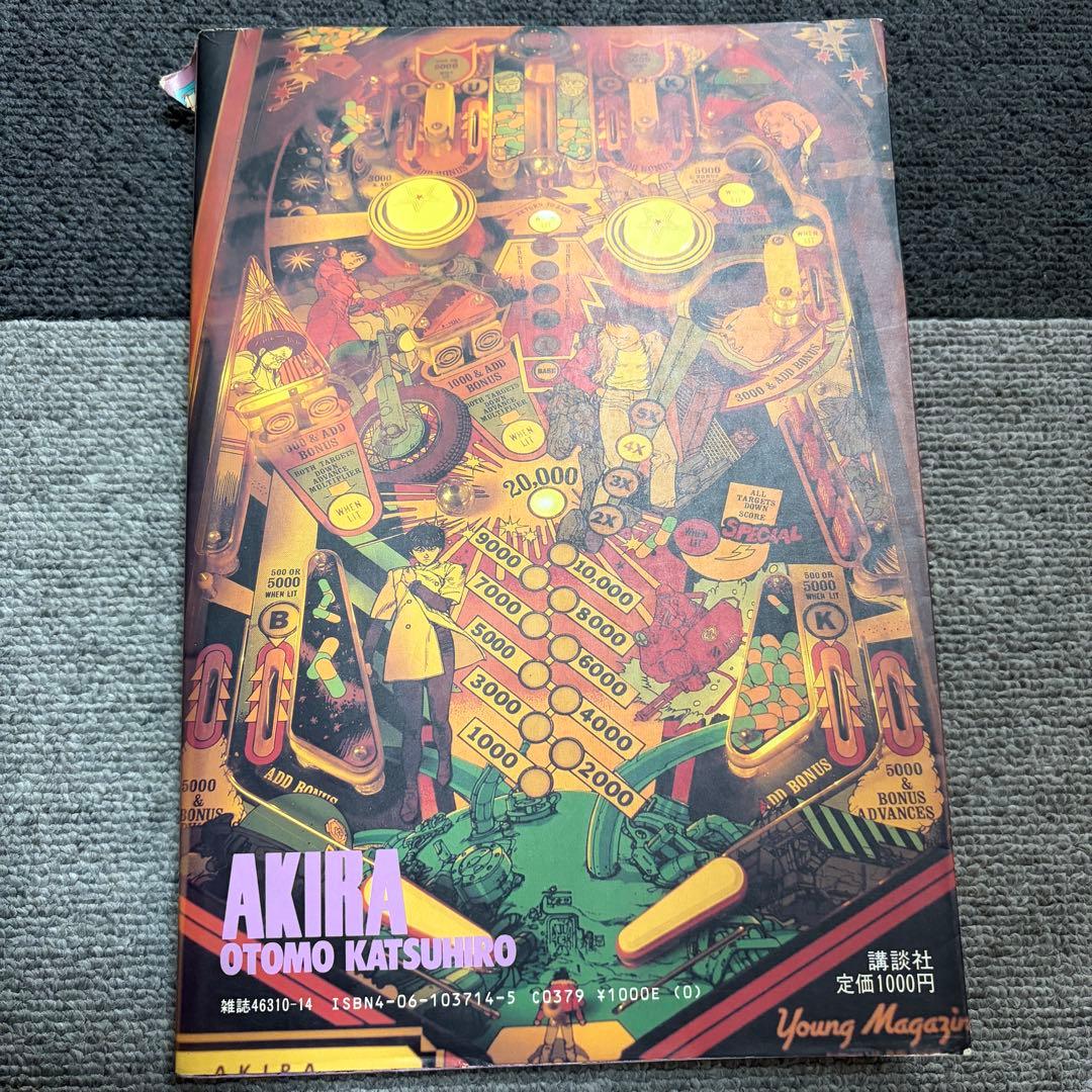 【全巻セット】【初版あり】 AKIRA 全6巻
