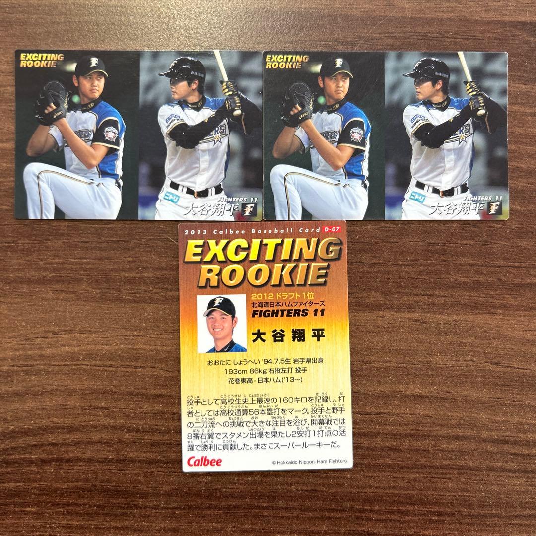 大谷翔平カード！！