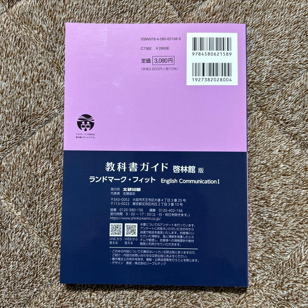 高校教科書ガイド