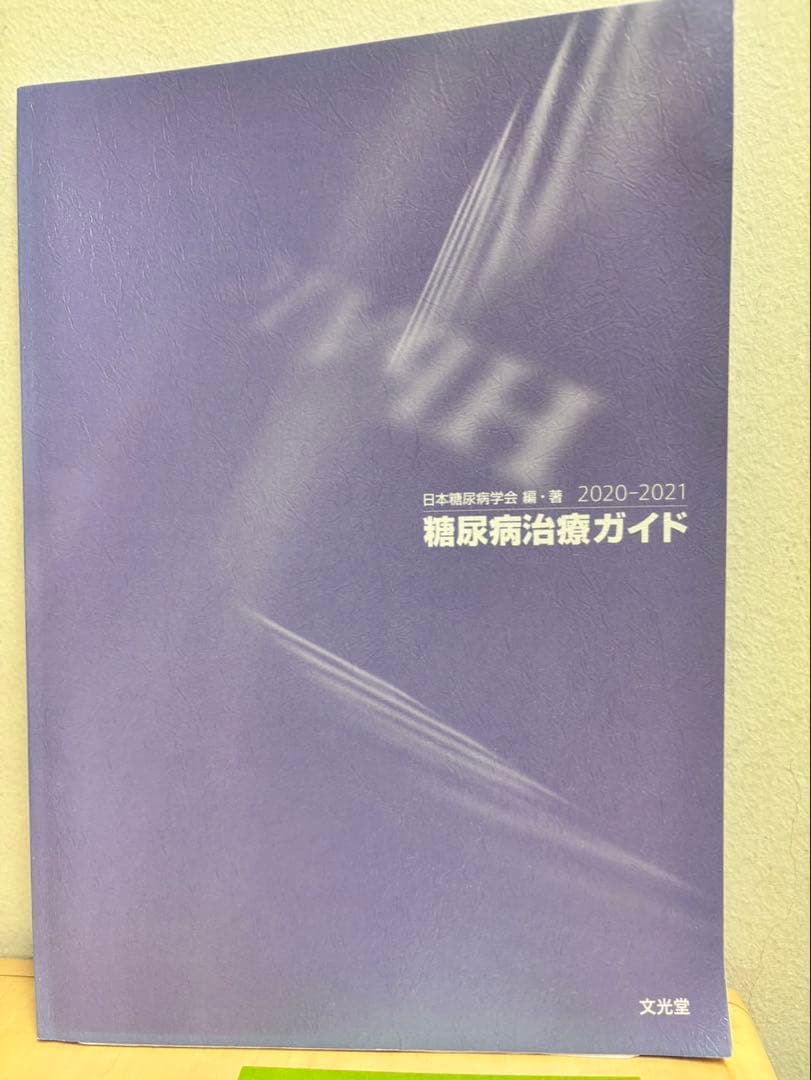 研修医学習セット