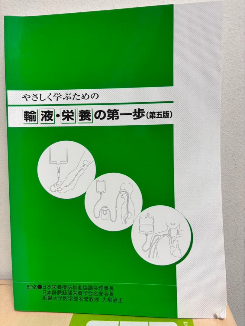 研修医学習セット