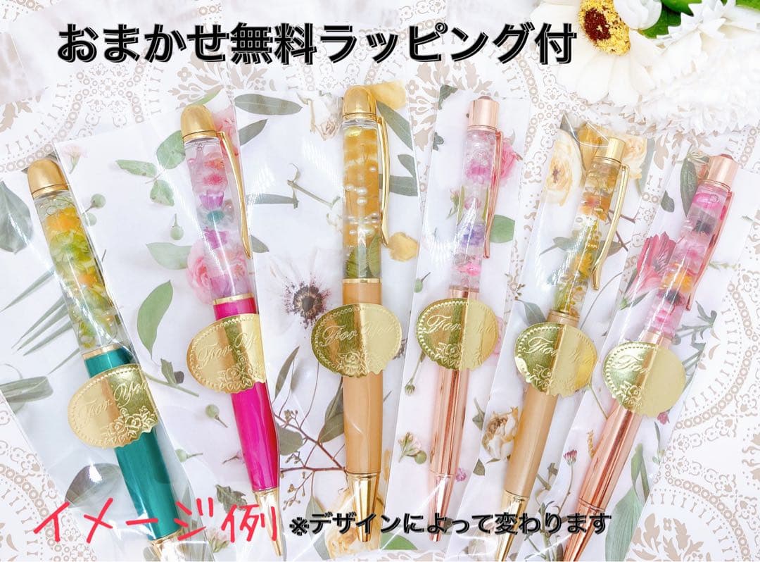 空 ハーバリウムボールペン　②こだわりコースのオーダーページ