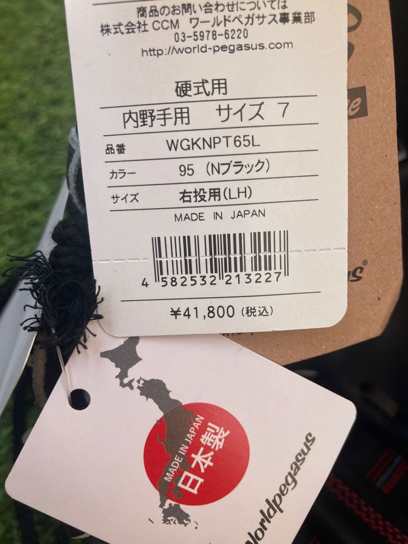 【新品・未使用・日本製】World Pegasus レボルブ硬式内野用グラブ