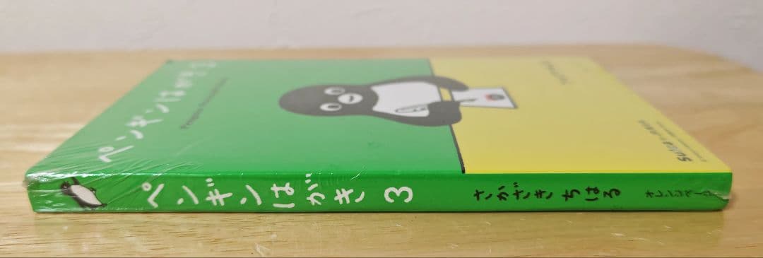 未開封☆ペンギンはがき 3冊セット さかざきちはる シュリンク付き 坂崎千春