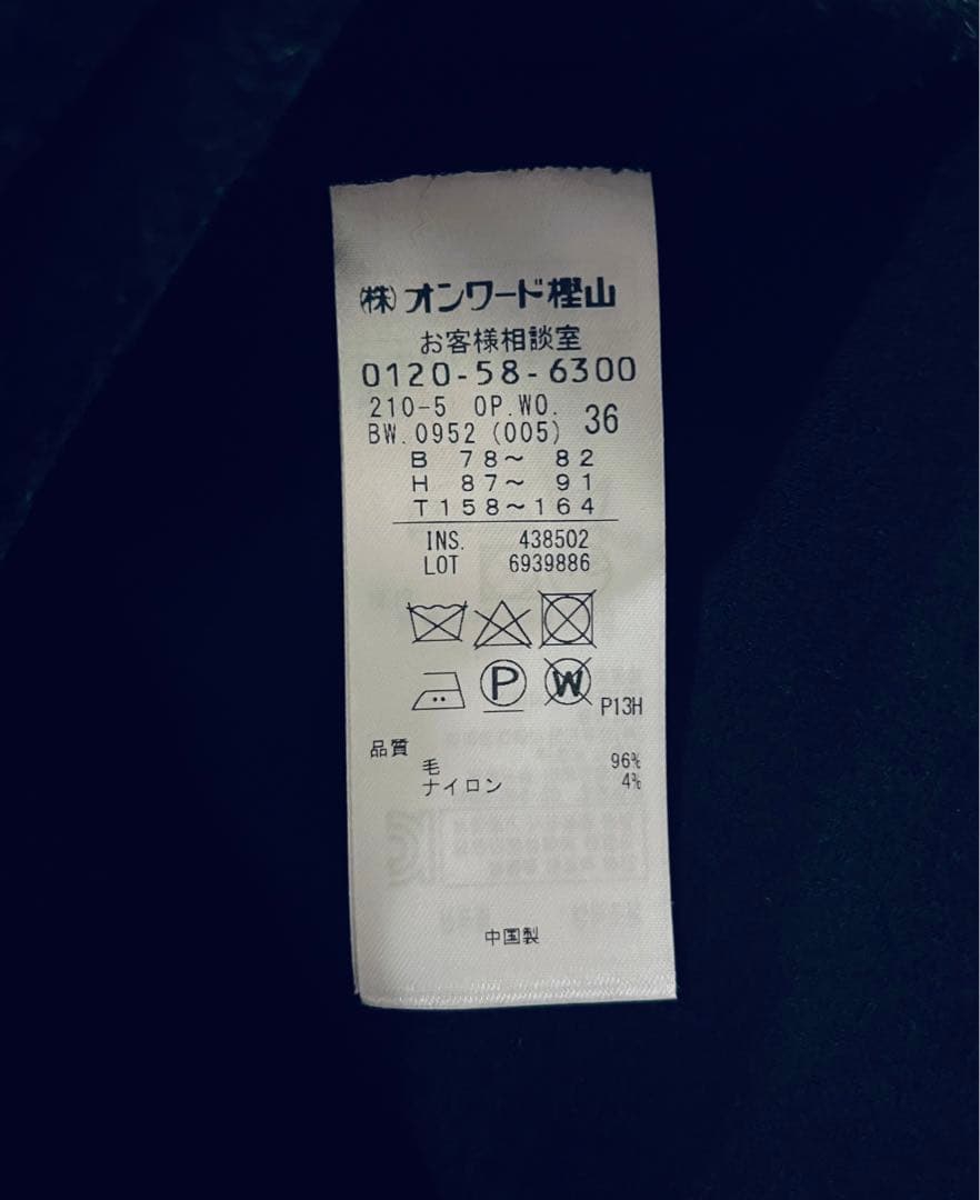 23区　ワンピース　高橋リタ　R rita ウール　ロングワンピース