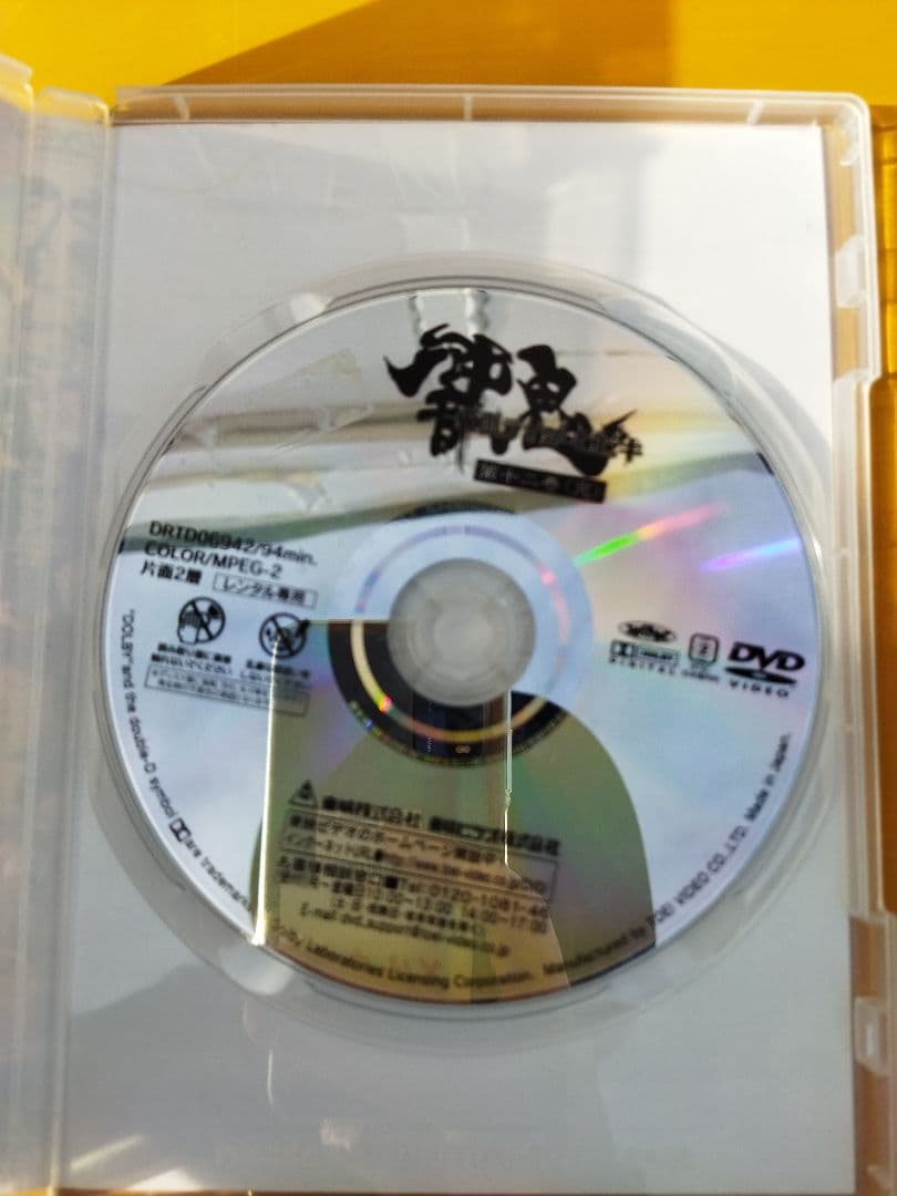 仮面ライダーヒビキ 響鬼　DVD　全12巻+関連DVD2本　合計14本セット