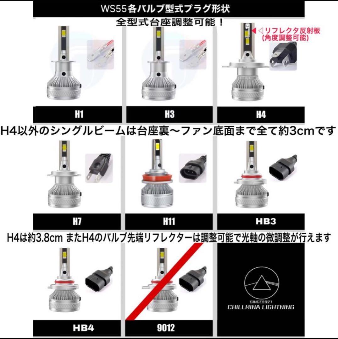 H11 LED ヘッドライト WS55 ロービーム ハイビーム フォグ AZ1