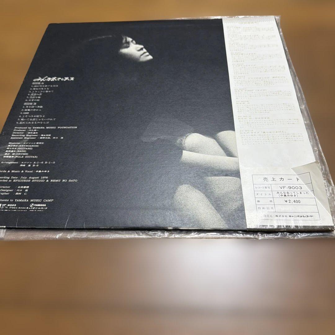 中島みゆき　レコード　7枚セット　LP