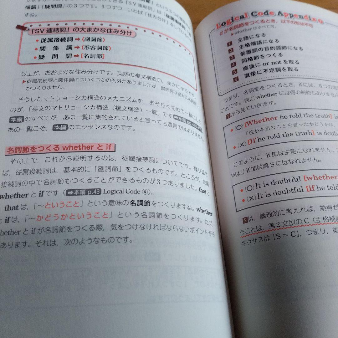 横山雅彦【英語長文がロジカルに読める本 (客観問題編、記述問題編)】2冊