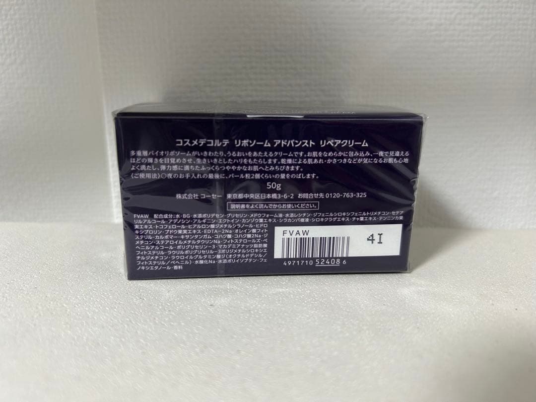 リポソームナイトクリーム50mL