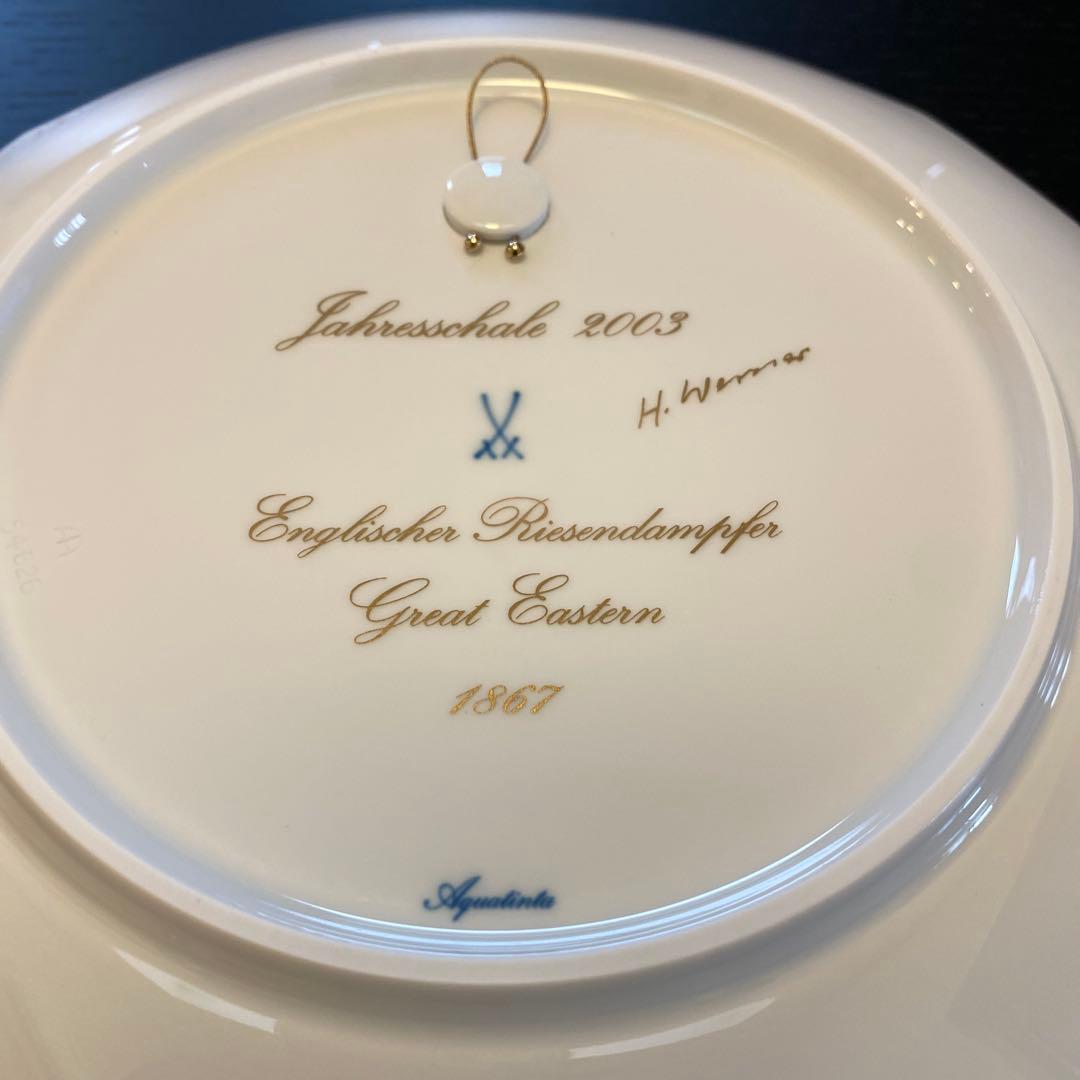 エンマイセン イヤープレート2003年 グレートイースタン号 波の戯れ