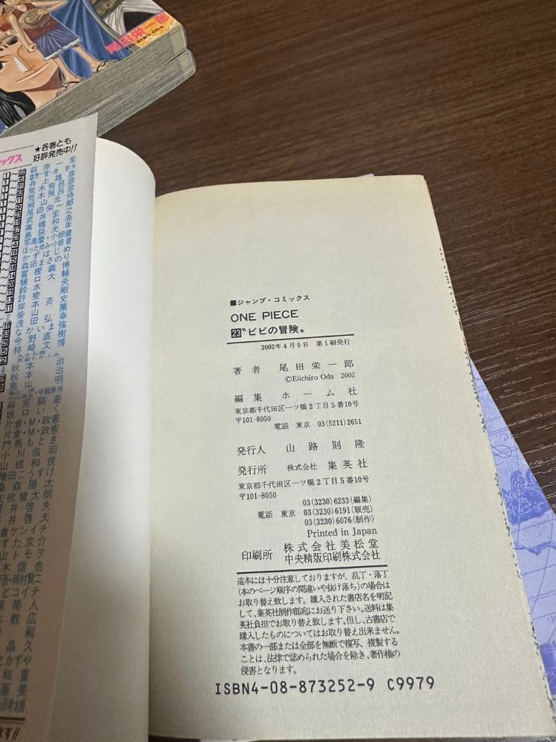 【初版・希少】ONE PIECE ワンピース 漫画 21～25巻 5冊セット