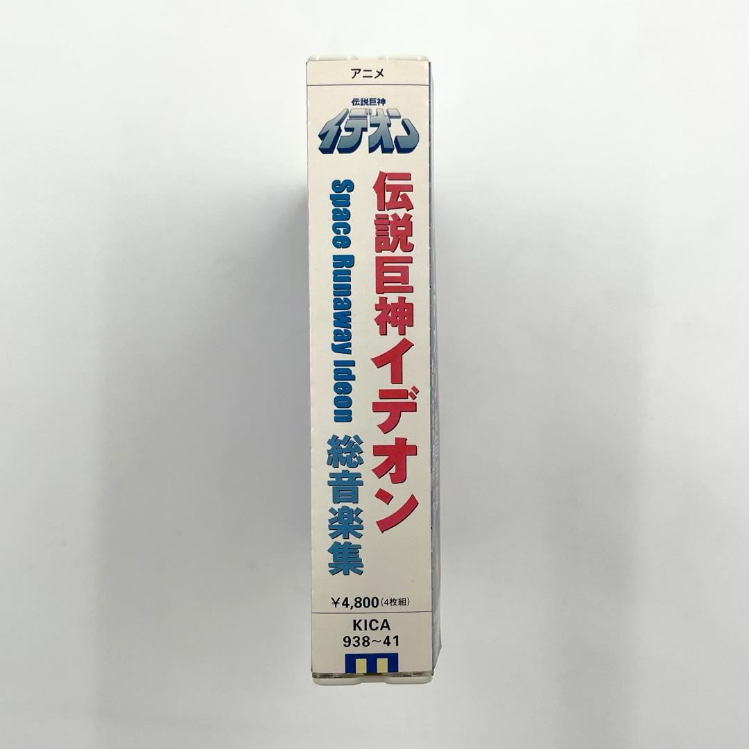 伝説巨神イデオン 総音楽集　すぎやまこういち