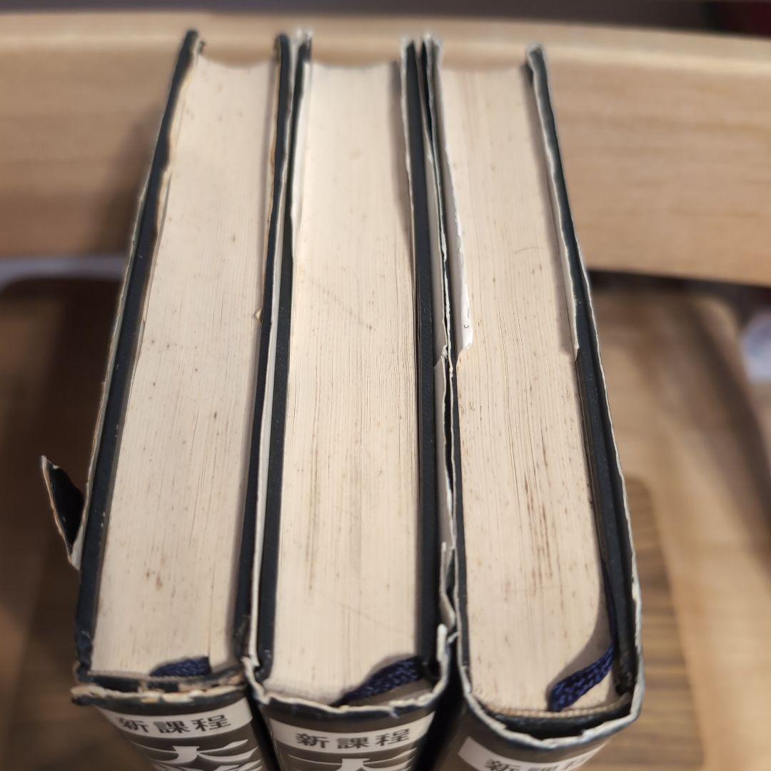 新課程 大学への数学 Ⅰ ⅡB Ⅲ 研文書院