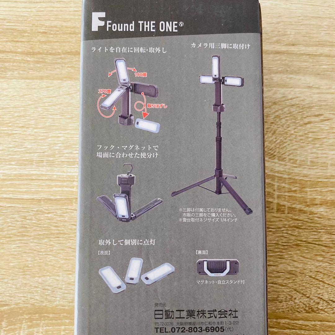 FAZ-3P3 日動工業 NICHIDO アクティブライト ハズセルズミー