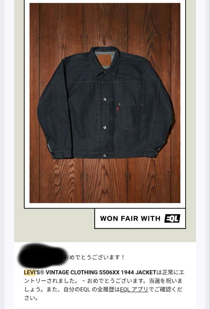 LEVI'S VINTAGE CLOTHING S506XX 1944　M