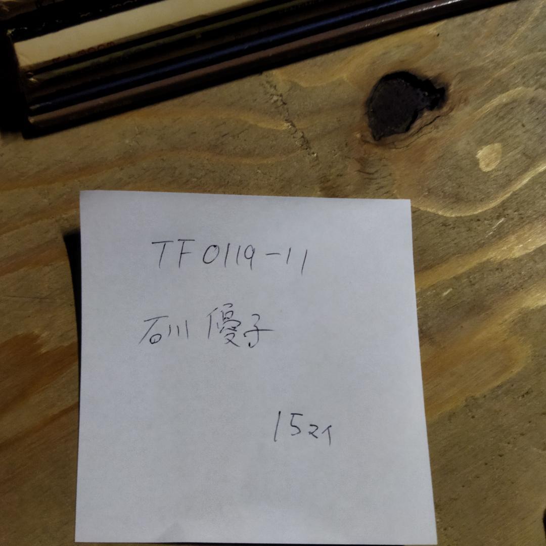 石川優子【15枚】TF0119-11 LPレコード