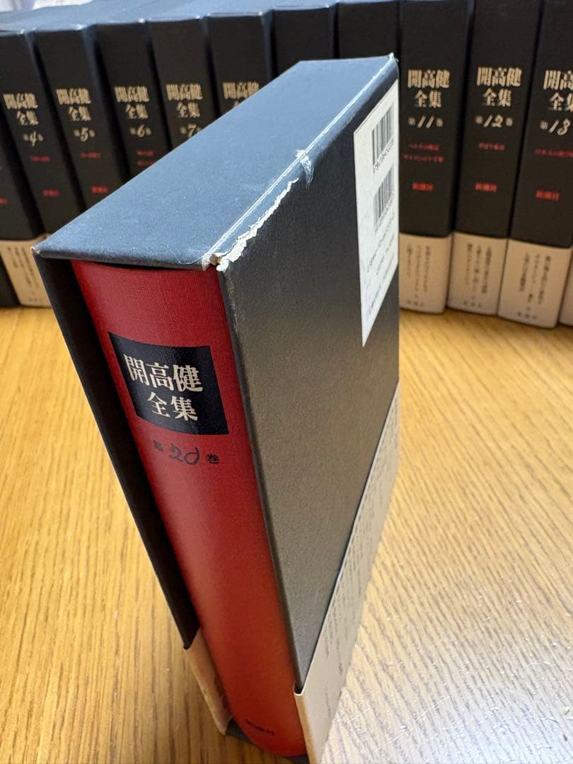 【開高健全集】新潮社 全22巻