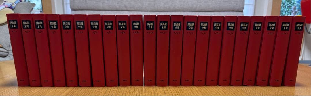 【開高健全集】新潮社 全22巻