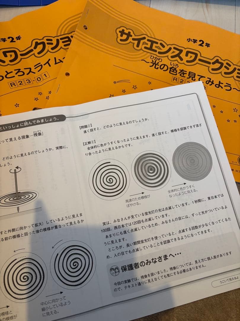 デイリーサピックス 算数　2年生　美品　おまけつき