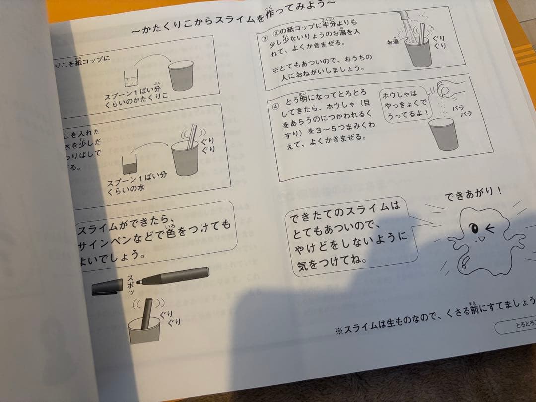 デイリーサピックス 算数　2年生　美品　おまけつき