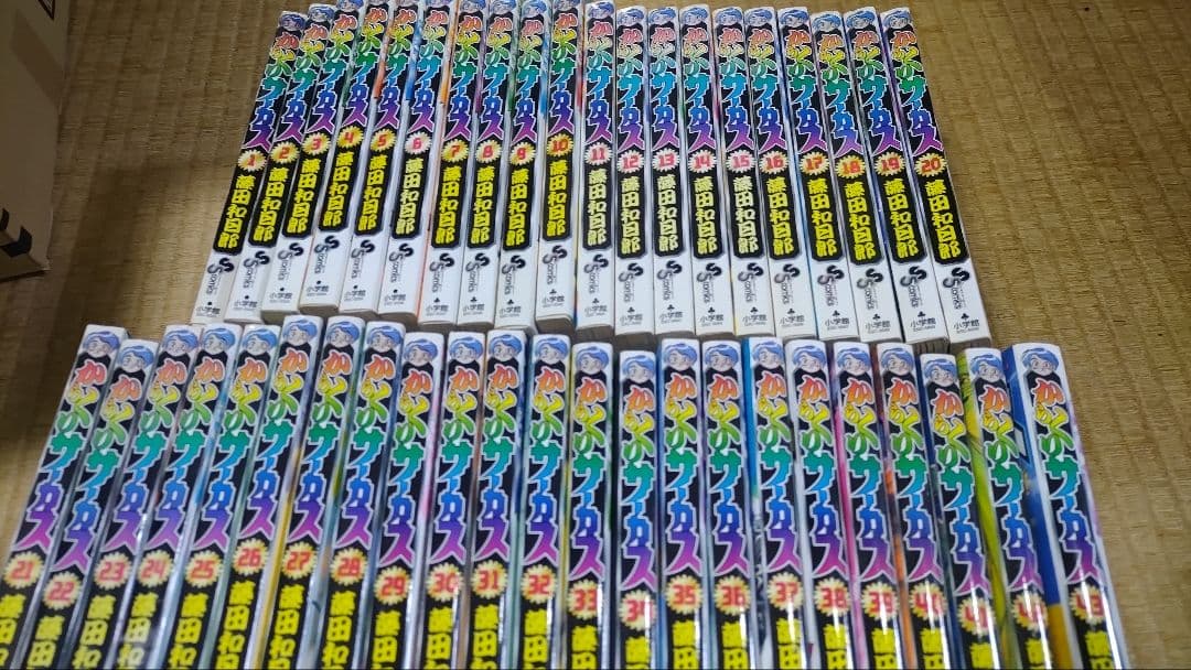 からくりサーカス 全巻セット&邪眼は月輪に飛ぶ