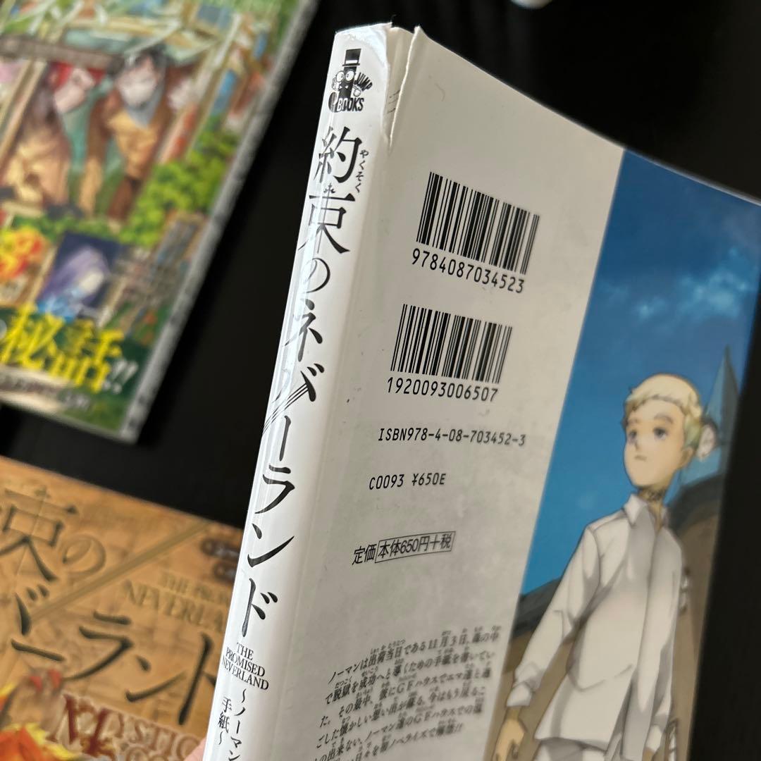 【全巻セット＋α】約束のネバーランド　計25冊