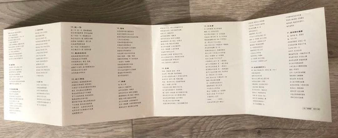 王菲珍蔵集　DSD