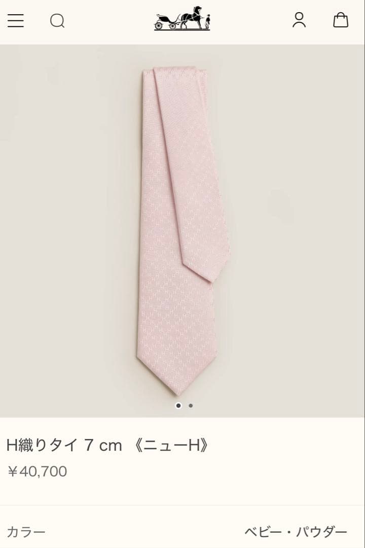 エルメス ネクタイ H織りタイ 7 cm 《ニューH》 新品 未使用